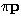 $\bf {\pi p}$