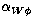$\alpha_{W\phi}$