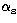 \ensuremath{\alpha_{\rm s}}