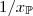 $1/x_{{\mathbb{P}}}$