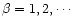$\beta = 1,2,\cdots $