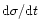 $\mathrm {d}\sigma/\mathrm {d}t$
