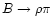 $B \rightarrow \rho\pi$