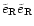 $\tilde{e}_{\mathrm {R}} \tilde{e}_{\mathrm
{R}}$