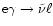 ${\rm e} \gamma \;{\smash{\mathop{\rightarrow}}}\;\tilde{\nu}\ell$