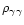 $\rho_{\gamma \gamma}$