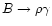 $B \to \rho \gamma$