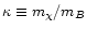 $\kappa \equiv m_{\chi}/m_{B}$