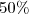 $50 \%$