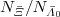 $N_{\bar{\Xi}}/N_{\bar{\Lambda}_0}$