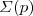 $\Sigma(p)$