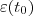 $\varepsilon(t_0)$