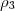 $\rho_3$