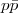 $p\bar{p}$