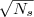 $\sqrt{N_{s}}$