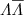 $\Lambda \overline{\Lambda}$