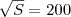 $\sqrt{S}=200$