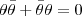 $\theta\bar{\theta}+ \bar{\theta}\theta= 0$