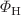 $$\Phi _\mathrm{H}$$