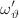 $$\omega '_{\vartheta }$$