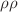 $$\rho \rho $$