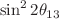 $$\sin ^22\theta _{13}$$