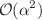 $$\mathcal{O}(\alpha ^2)$$