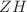 $$ZH$$