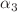 $$\alpha _3$$