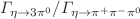 $$\varGamma _{\eta \rightarrow 3\pi ^0}/ \varGamma _{\eta \rightarrow \pi ^+\pi ^-\pi ^0}$$