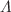 $${\Lambda }$$