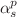 $$\alpha _s^p$$