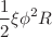 $$\frac{1}{2}\xi \phi ^2 R$$