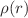 $$\rho (r)$$