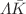 $$\Lambda {\bar{K}}$$