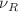 $$\nu _{R}$$