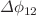 $$\varDelta \phi _{12}$$