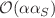 $${\mathcal {O}}(\alpha \alpha _{S})$$