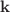 $$\mathbf{k}$$