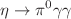 $$\eta \rightarrow \pi ^0\gamma \gamma $$