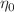 $$\eta _0$$
