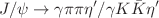 $$J/\psi \rightarrow \gamma \pi \pi \eta ^\prime /\gamma K {\bar{K}} \eta ^\prime $$