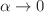 $$\alpha \rightarrow 0$$
