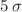 $$5\,\sigma $$