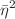 $${\bar{\eta }}^2$$