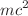 $$mc^2$$