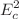 $$E^{2}_{c}$$
