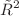 $${\tilde{R}}^2$$
