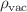 $$\rho _{\textrm{vac}}$$