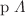 $$\text{ p }\Lambda $$
